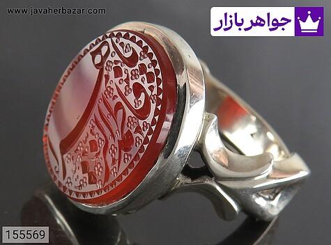 انگشتر نقره عقیق یمنی قرمز فاخر مردانه دست ساز [یا فاطمه الزهرا] - 155569